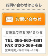 お問い合わせフォーム
