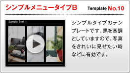 動画作成ムービーテンプレート【シンプルメニュータイプB】