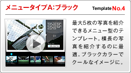 動画作成ムービーテンプレート【メニュータイプA:ブラック】