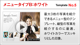 動画作成ムービーテンプレート【メニュータイプB:ホワイト】