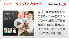 動画作成ムービーテンプレート【メニュータイプB:ブラック】