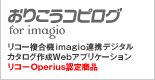 ���ꤳ�����ԥ���for imagio���������ȤϤ�����